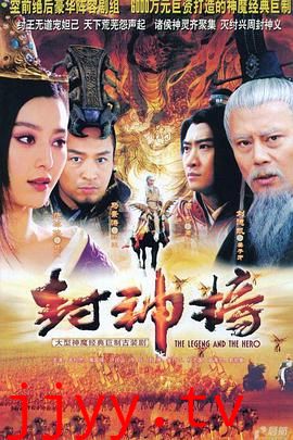 封神榜之凤鸣岐山