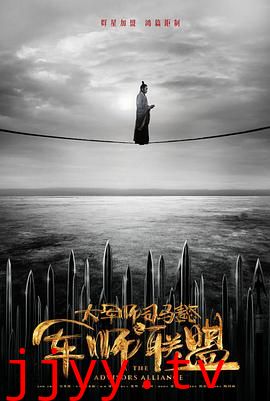 大军师司马懿之军师联盟