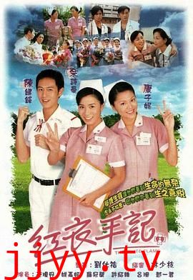 红衣手记 普通话版