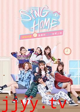 SING HOME