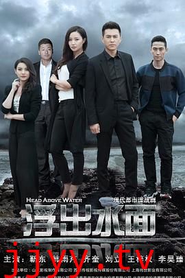 守卫者·浮出水面