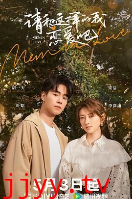 请和这样的我恋爱吧