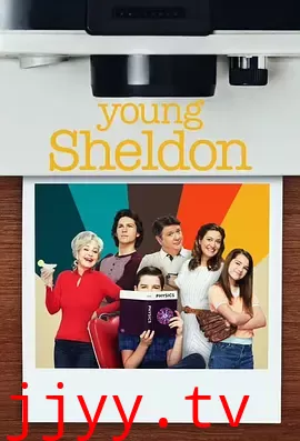 小谢尔顿 第六季