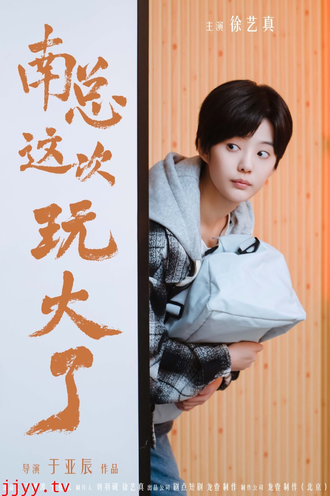 南总这次玩大了