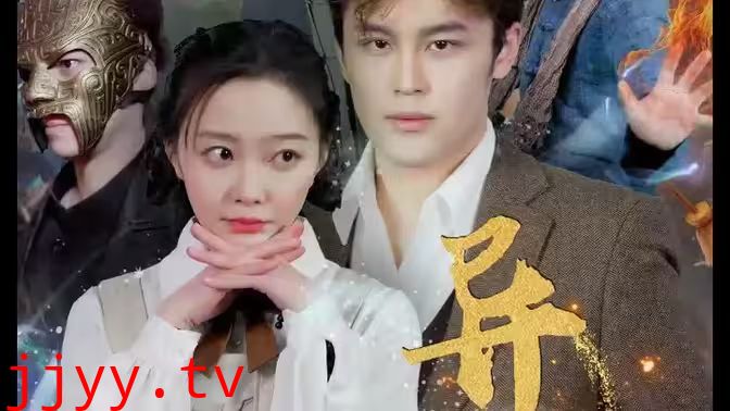 异能英雄扫把星