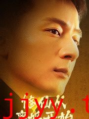 修仙从离婚开始