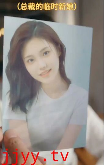 总裁的临时新娘