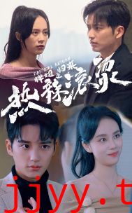 热辣滚烫之胖妞归来