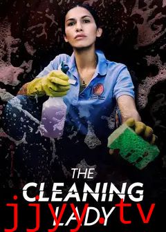 清洁工 第三季