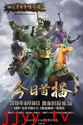 三星堆荣耀觉醒