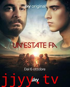 夏日未至 第一季