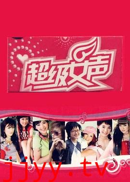 超级女声2005 郑州唱区