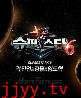 超级明星K 第六季