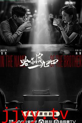 哈尔滨一九四四