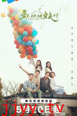 爱在炊烟袅袅时