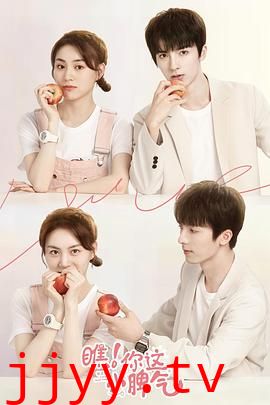 瞧！你这小脾气