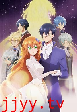 公爵的契约未婚妻