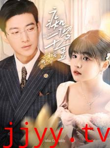 痴傻千金三叔宠我入骨