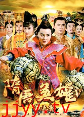 隋唐英雄之薛刚反唐