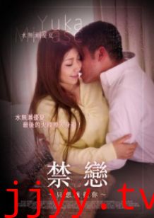 禁恋 只想拥抱你