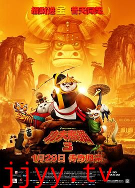 功夫熊猫3