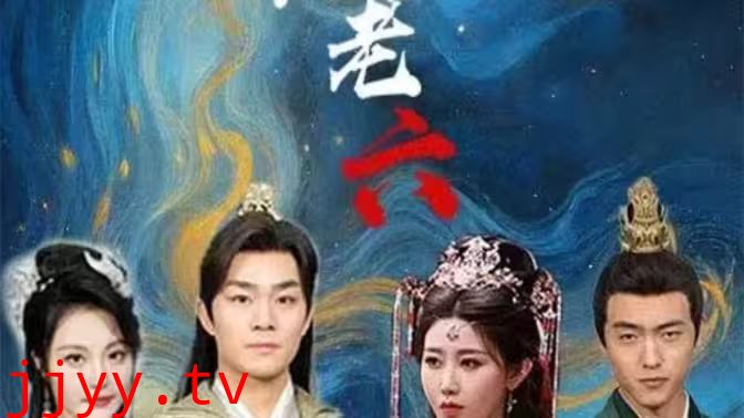 废物皇子竟是绝世老六