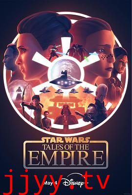 星球大战:帝国传说