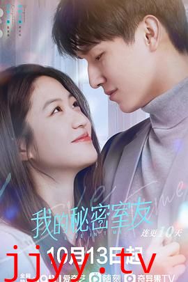 我的秘密室友