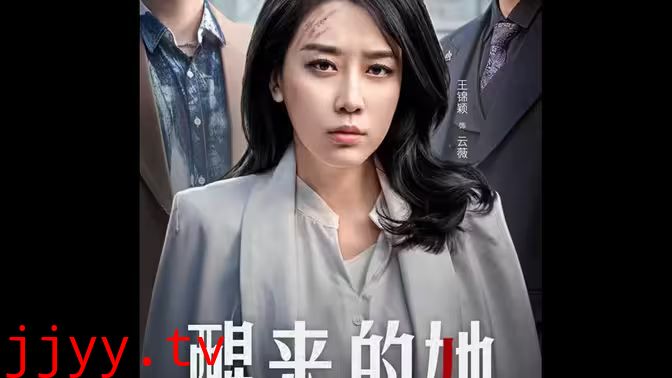 醒来的她（消失的她们）