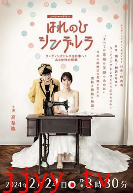 晴天灰姑娘 把婚纱带到日本！一位女性的挑战