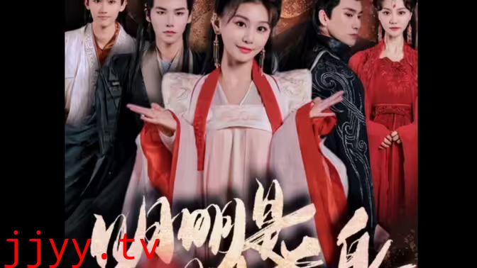 明明明月是前身