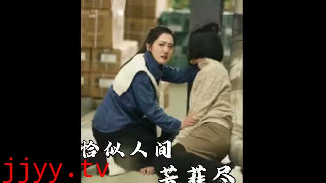 恰似人间芳菲尽