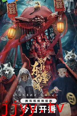 我在东北做白事的那些年