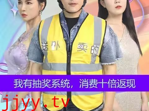 我有抽奖系统，消费十倍返