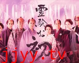 通灵阿初 颤动岩