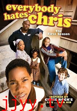 人人都恨克里斯 第一季
