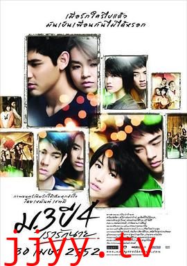 初三大四我爱你