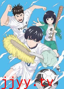 洁癖男子青山君