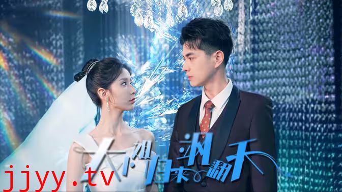 大小姐归来飒翻天