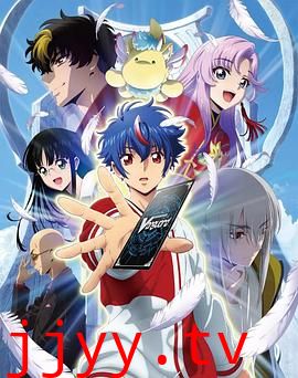 卡片战斗先导者 Divinez