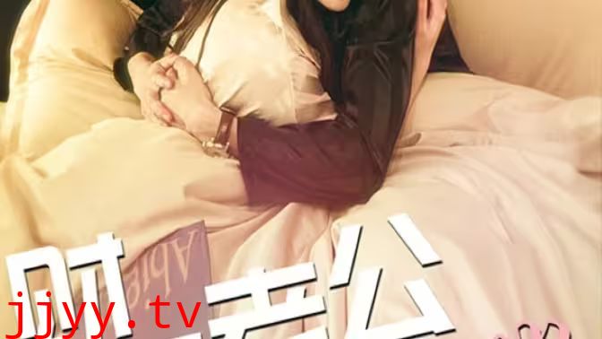 财阀老公六岁半