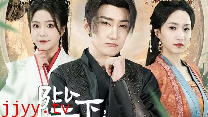 陛下，臣真是忠臣啊