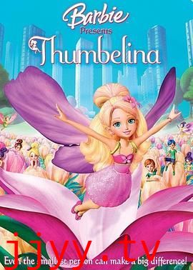 芭比之拇指姑娘 2009
