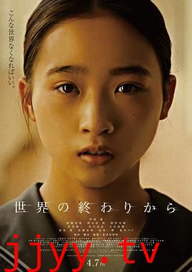 从世界终结开始