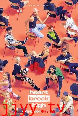 心碎高中 第一季