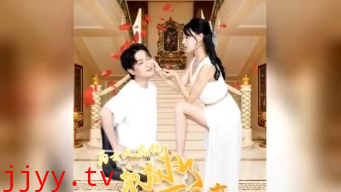 为女人花钱，我成为了亿万富家