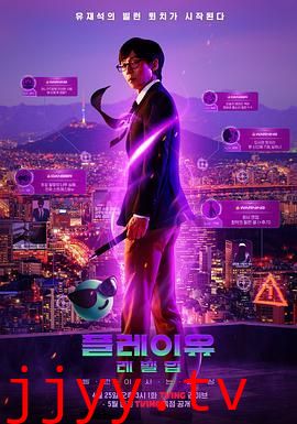 PLAYou Level Up：反派的生活世界