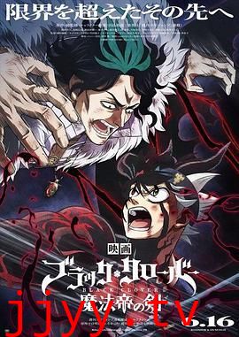 黑色四叶草:魔法帝之剑