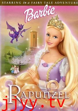 芭比之长发公主 2002