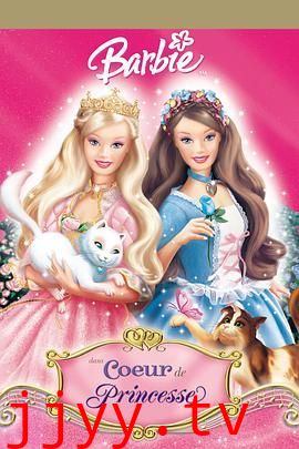 芭比之真假公主 2004